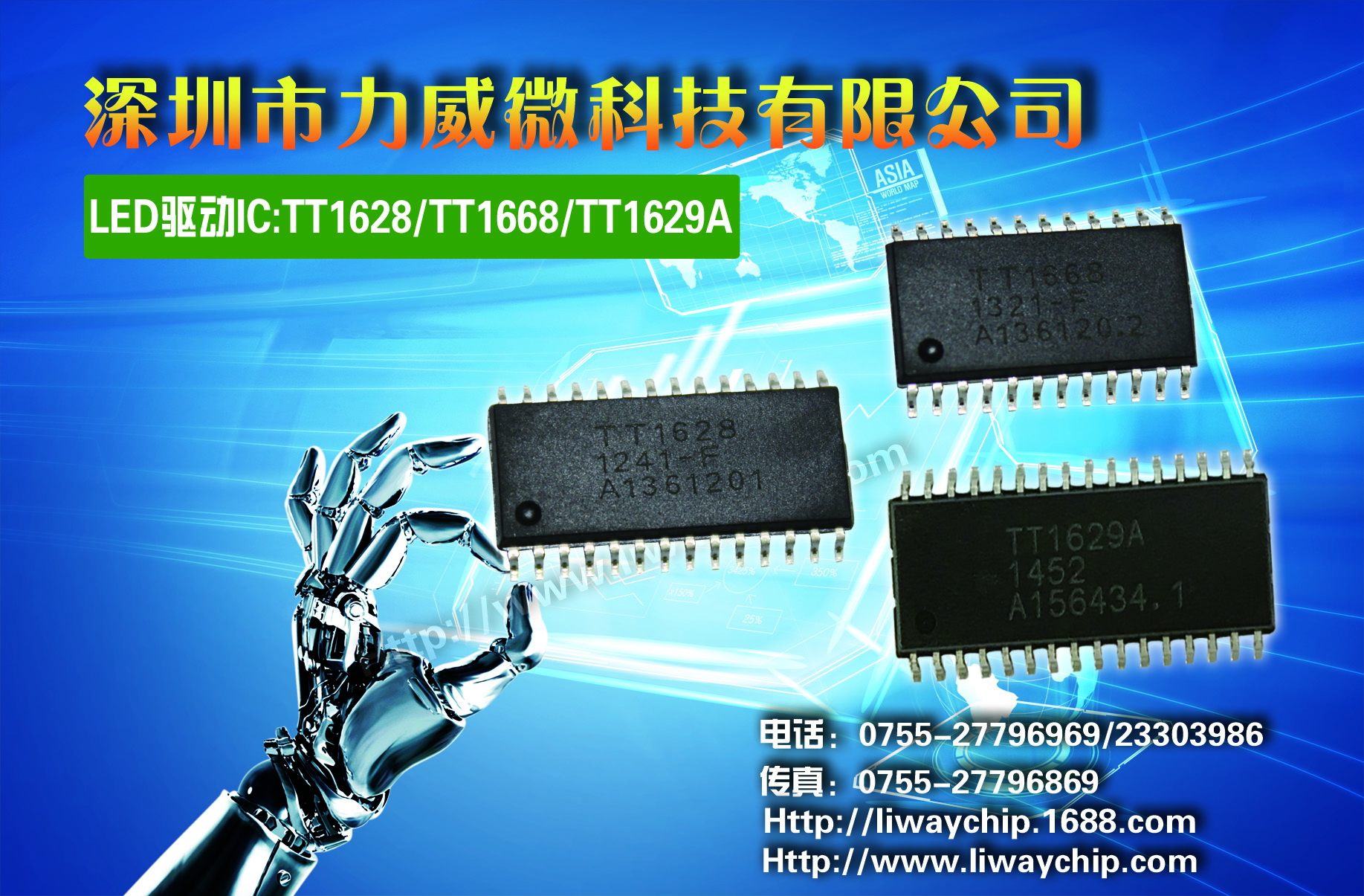 LED驱动控制电路IC  SG2632