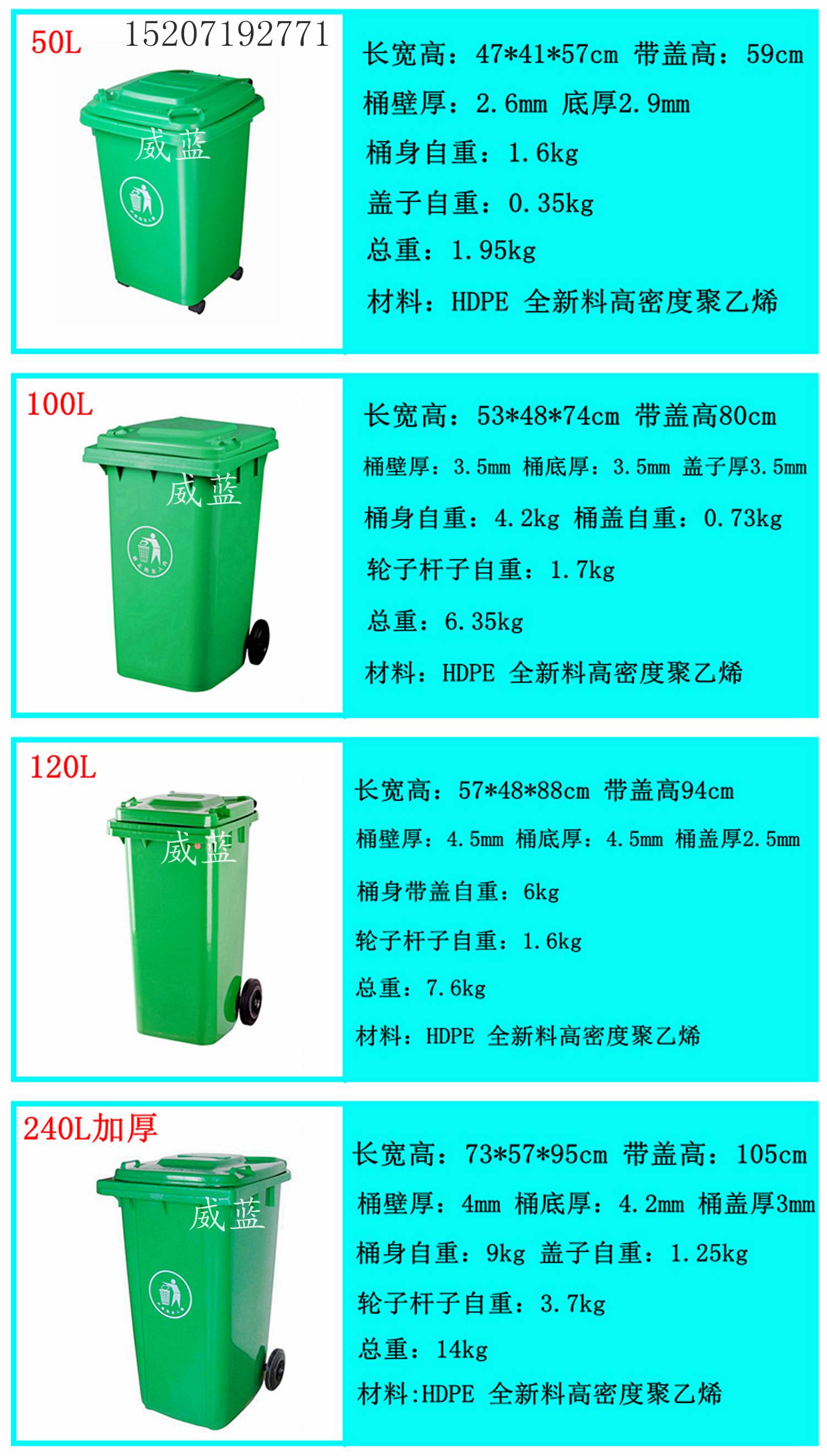 供应240升塑料垃圾桶供应种类齐全厂家 户外室外垃圾桶直销 环卫