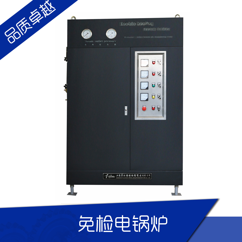 上海华征特种锅炉免检电热锅炉电加热汽发生器节能环保锅炉厂家直销