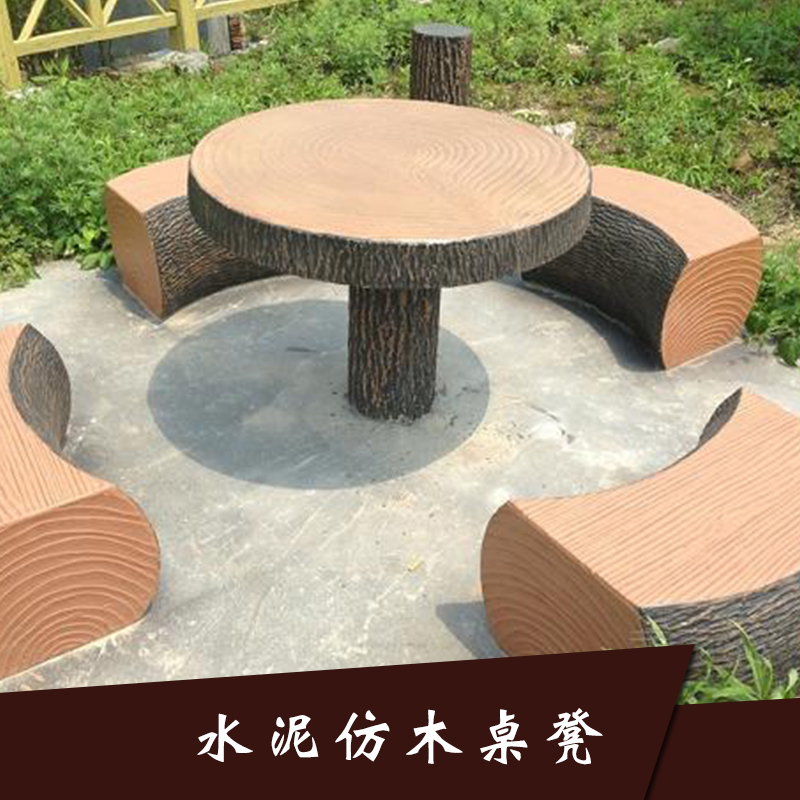 混凝土仿木凳|广西仿木桌凳制作厂家|优质仿木桌凳批发|仿木桌凳图片
