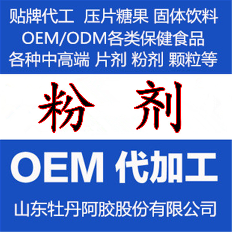 承接压片代加工片剂代工生产厂家OEM/ODM贴牌各种类片剂承接压片代加工生产厂家图片