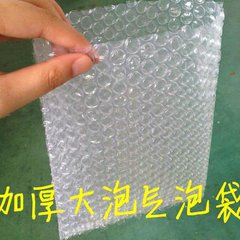 供应厂家气泡袋价格 2.8cm大泡泡袋规格定制