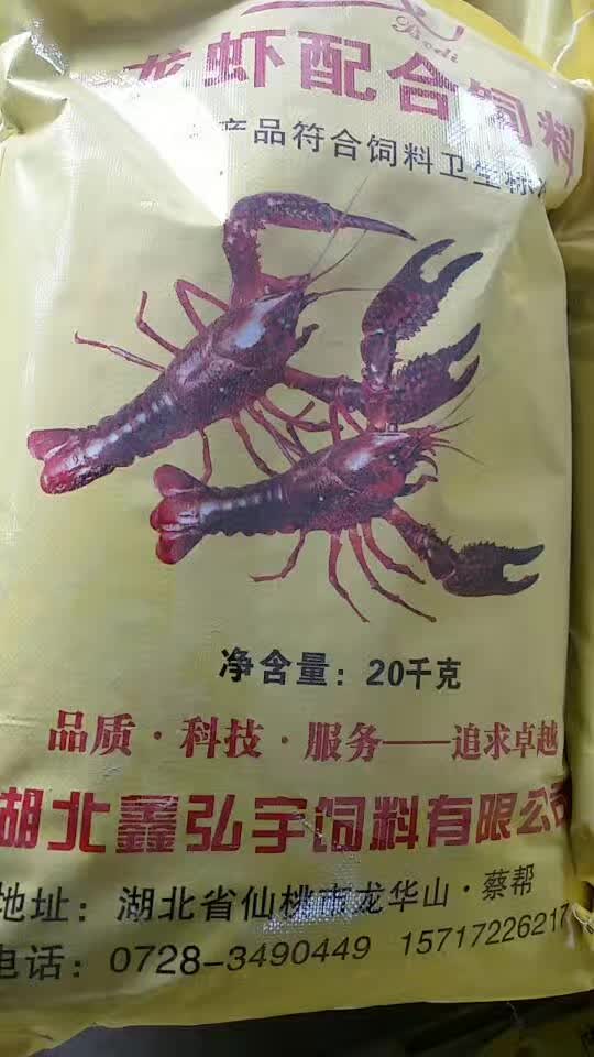 出售虾饲料