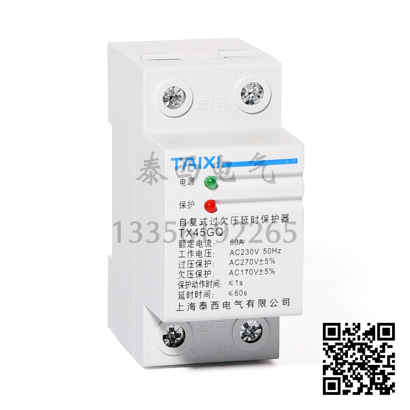 泰西电气过欠压保护器（10A~125A）小型过欠压保护器图片