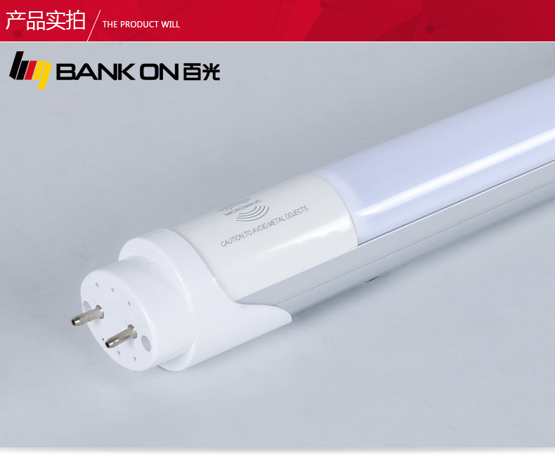 PC感应灯管T8灯管0.6米0.9米1.2米铝材楼道感应灯 LEDT8达感应灯管