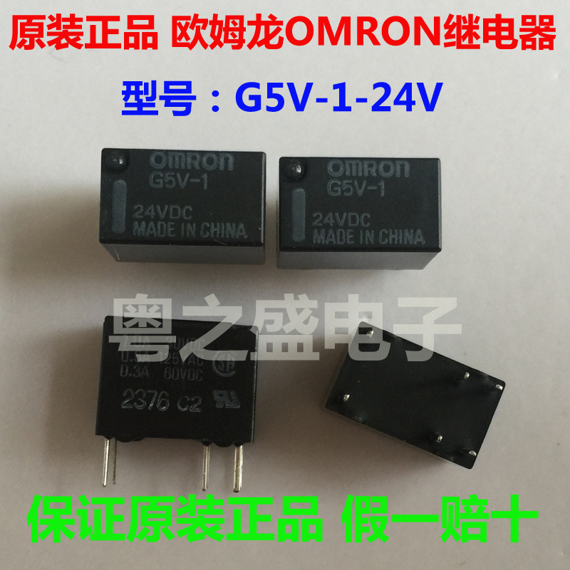 G5V-1-24VDC图片