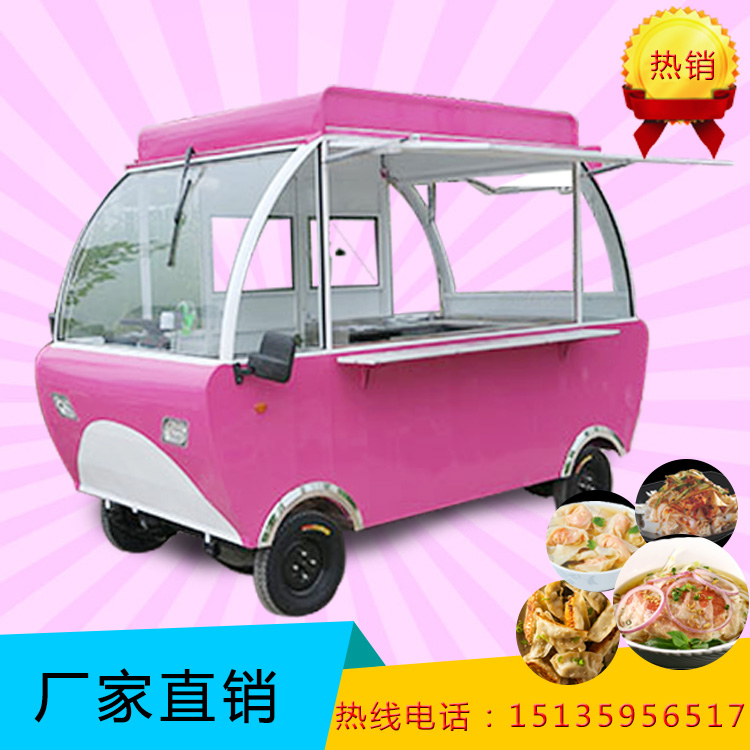 新能源小吃车 移动餐车 可作奶茶冰淇淋 多功能电动烧烤水煮车 移动小吃奶茶冰淇凌餐车