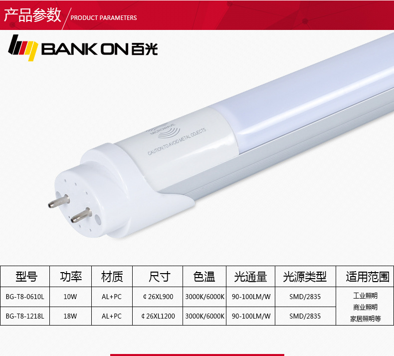 PC感应灯管T8灯管0.6米0.9米1.2米铝材楼道感应灯 LEDT8达感应灯管