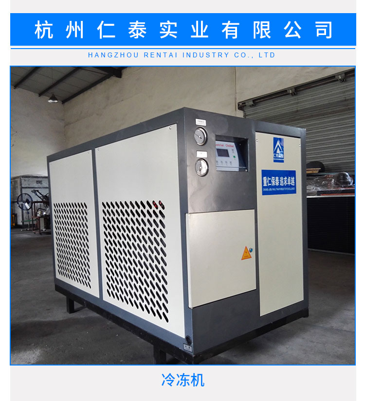 工业冷冻机也称为工业冷水机,工业冷冻机是冷水机的其中一种。图片