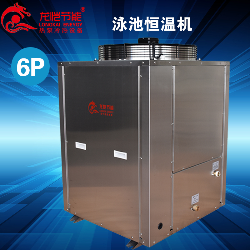 6P空气能热水器厂家