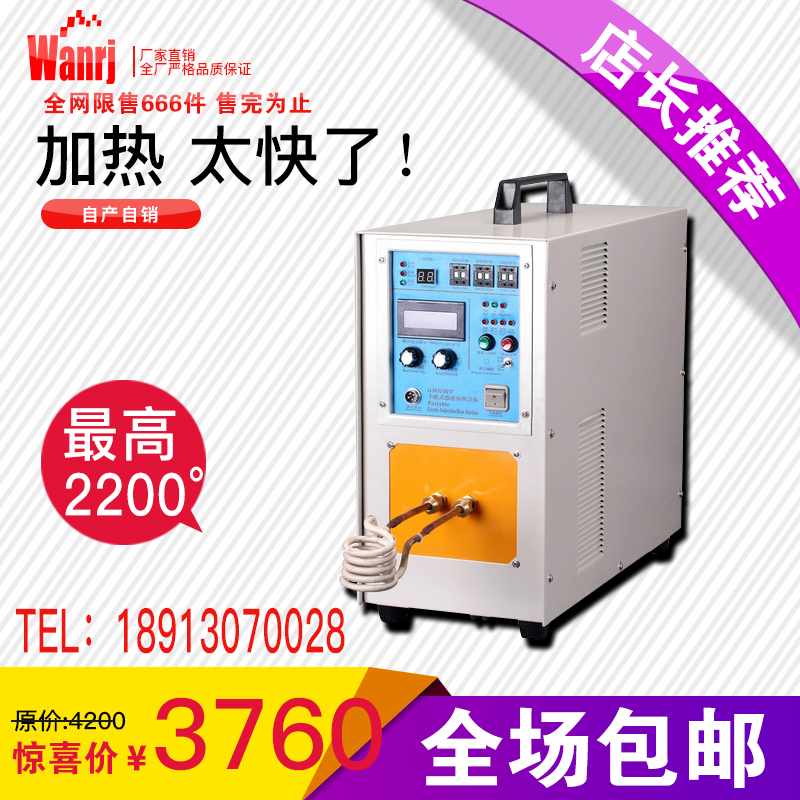高频感应加热设备价格 焊接机熔炼设备厂家 江苏高频感应加热设备图片