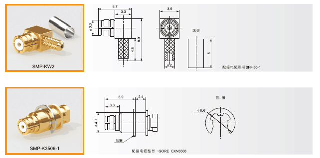 SMP系列 SMP系列射频同轴连接器批发销售