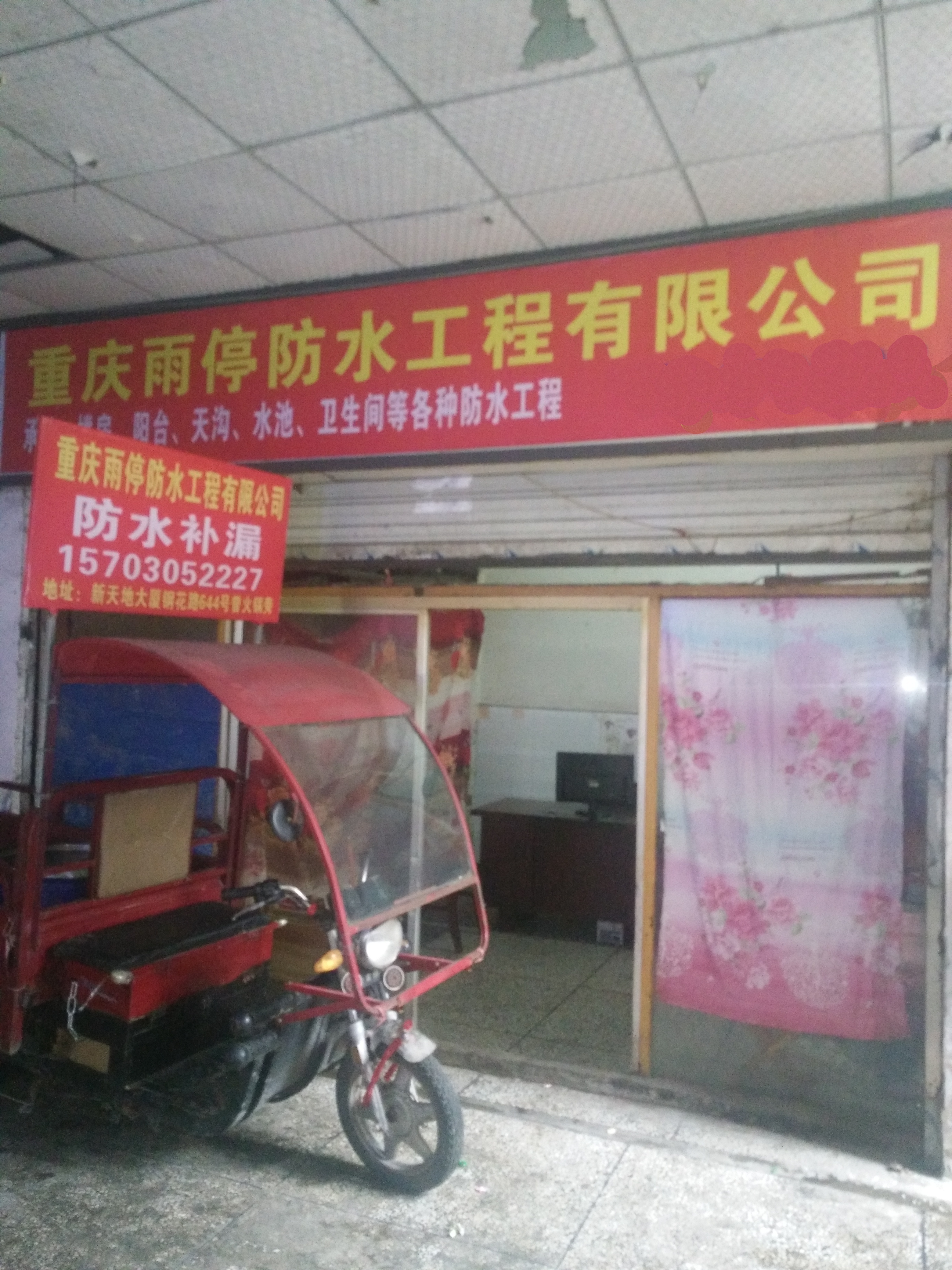 重庆外墙防水，重庆屋面防水补漏厂家
