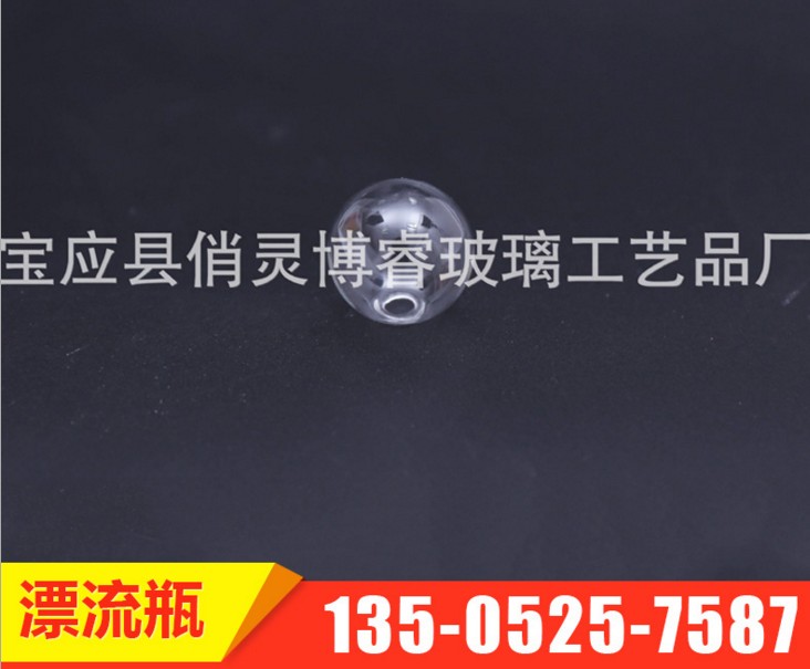 厂家直销 手工吹制 玻璃球 漂流瓶 玻璃饰品 工艺玻璃瓶 可定制 山东青岛定制玻璃球厂家电话图片