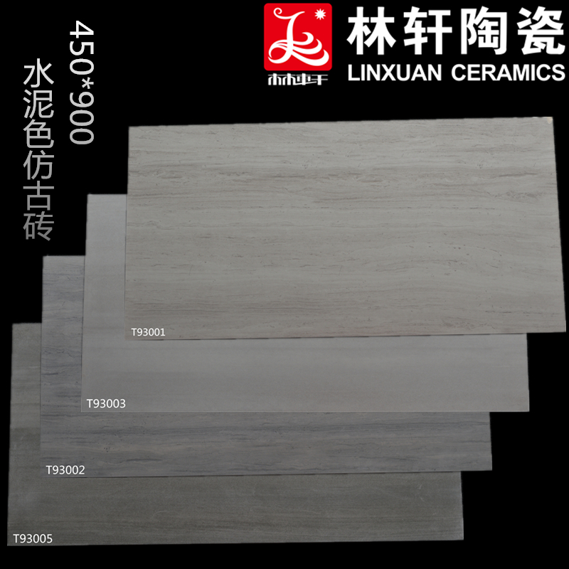 水泥色仿古砖林轩陶瓷450*900大规格地板砖防滑图片