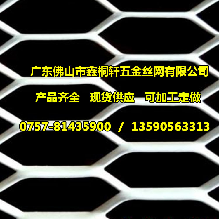广东深圳钢板拉伸网厂家价格