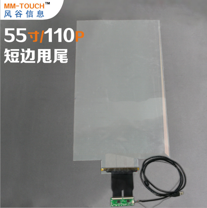 深圳市风谷信息专业生产金属网格触摸膜15-120寸