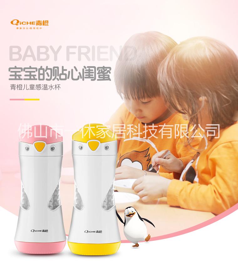 关注您的孩子饮水健康——青橙QC-01儿童趣味感温水杯图片