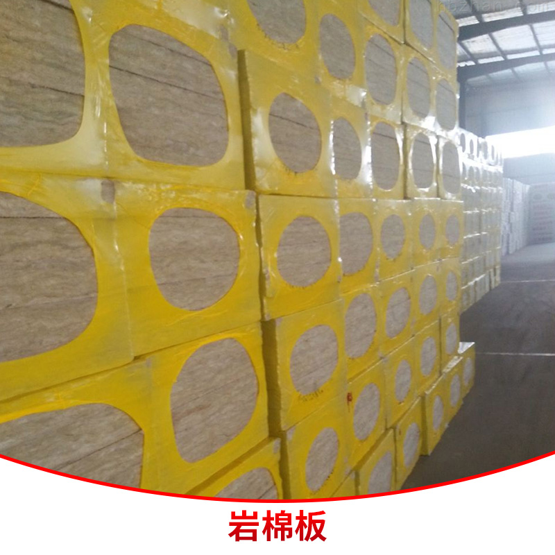岩棉板出售厂家直销建筑外墙保温 岩棉板出售 质量保证 价格优异