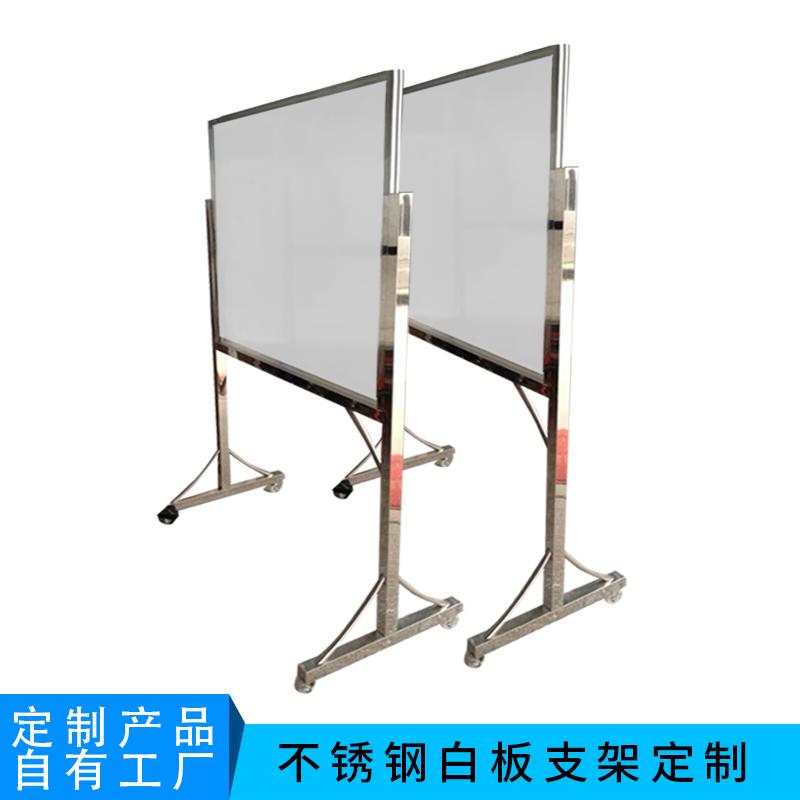 磁性白板定制内容白板挂式可移动支架不锈钢铝合金支架式表格喷绘大白板深圳