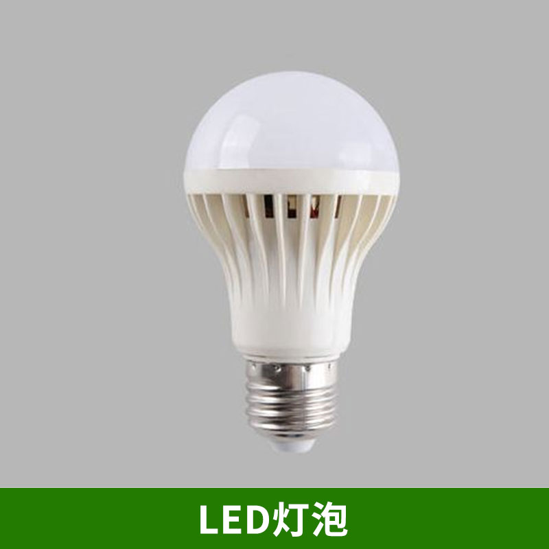 郑州吉光照明科技居室照明灯具LED灯泡批发节能环保白光LED球泡灯