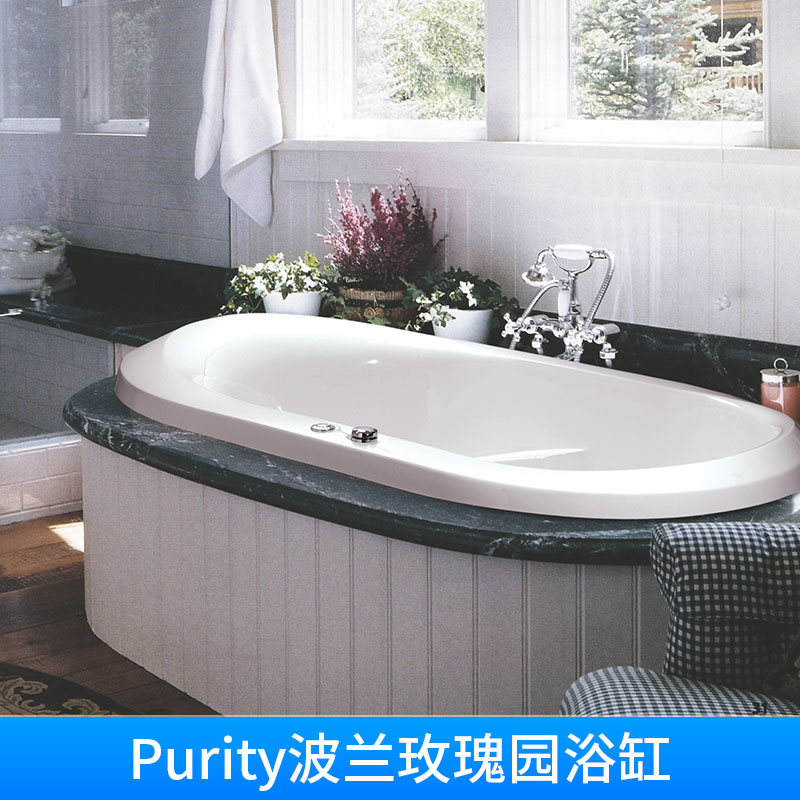 Purity 波兰玫瑰园浴缸家具沐浴卫浴洁具椭圆形按摩软体浴缸