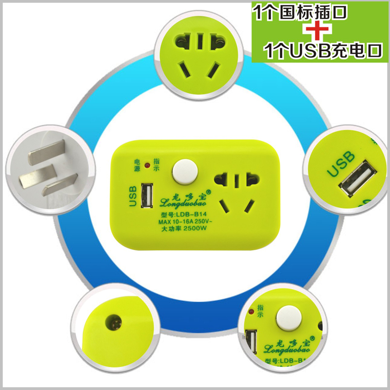 雅爱斯迷你充电插排电源插座 创意USB插线板 家用旅行便携式排插