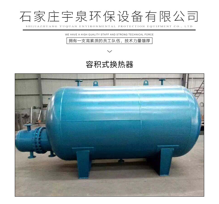 供应半即热式水加热器价格 管壳换热器价格 汽水换热器厂家价格图片