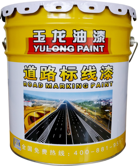 重庆市玉龙道路标线漆（白色、黄色批发重庆玉龙道路标线漆（白色、黄色）图片