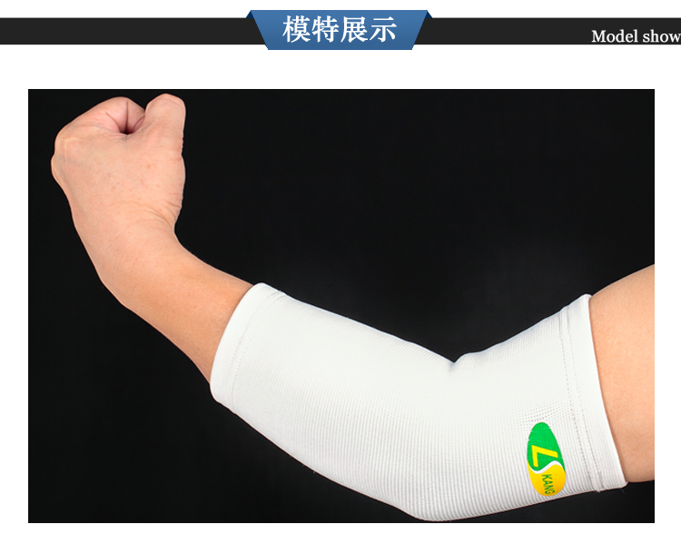 针织防撞篮球护肘套 弹力运动护臂批发