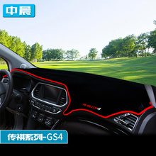 广汽传祺GS8汽车配件图片