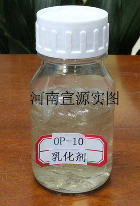 供应乳化剂OP-10价格，工业级乳化剂OP-10生产厂家
