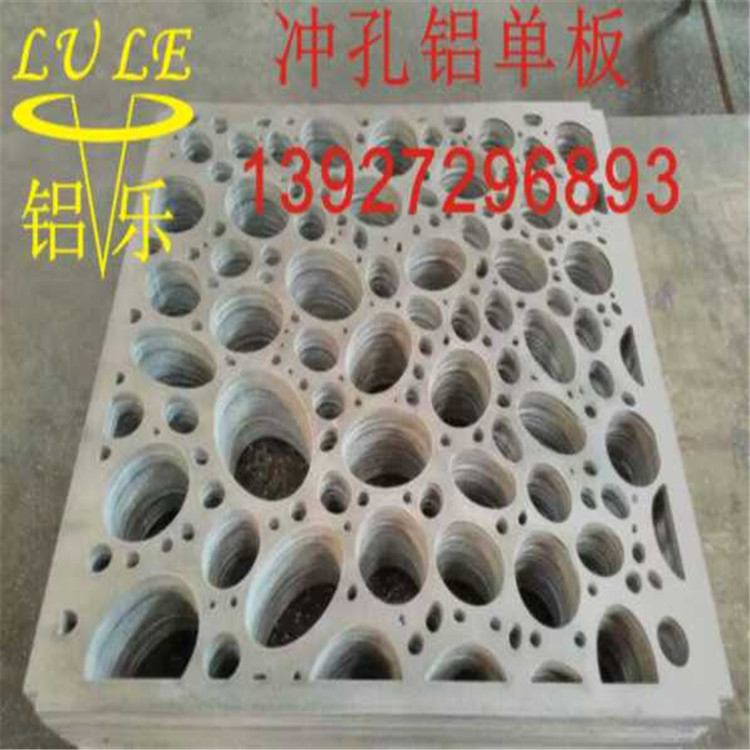 天津冲孔铝单板 穿孔铝单板加工厂家直销