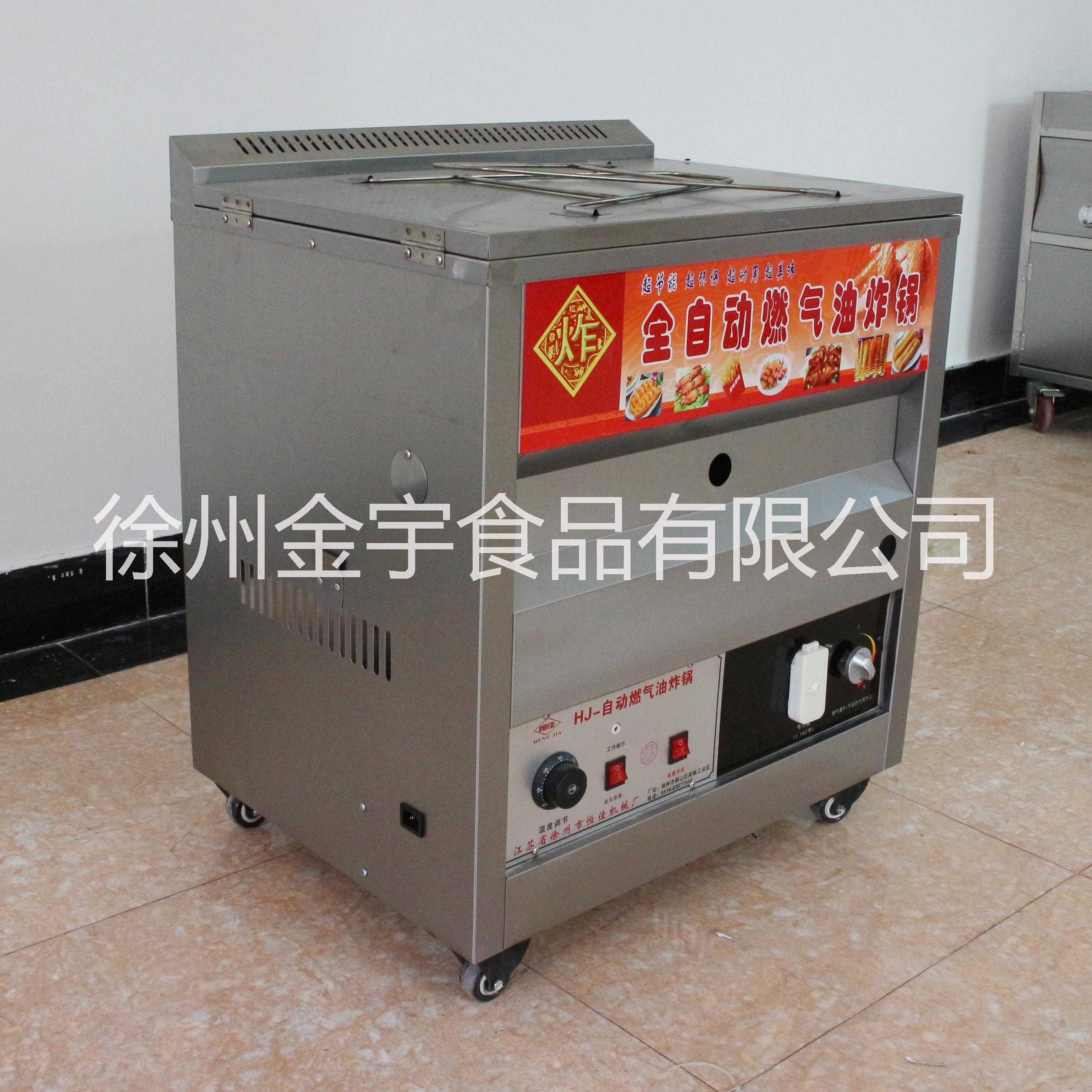 厂家直销 商用可手推式温控大容量燃气油炸锅煮炸炉
