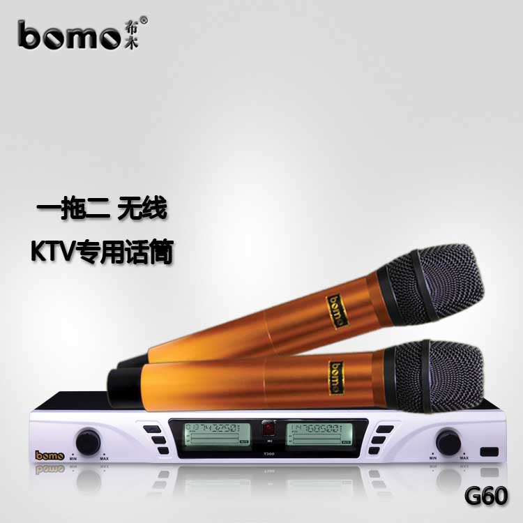 bomo布木无线话筒g60ktv 演出 会议 广播专业 厂家直销