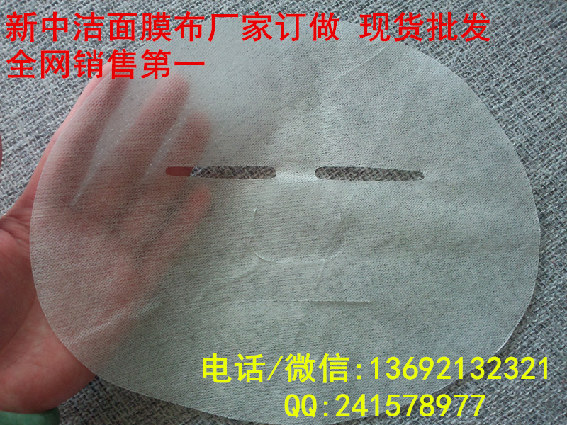 三代蚕丝面膜纸394-2隐形面膜纸媲美SE384铜氨丝面膜基布国产蚕丝面膜布图片