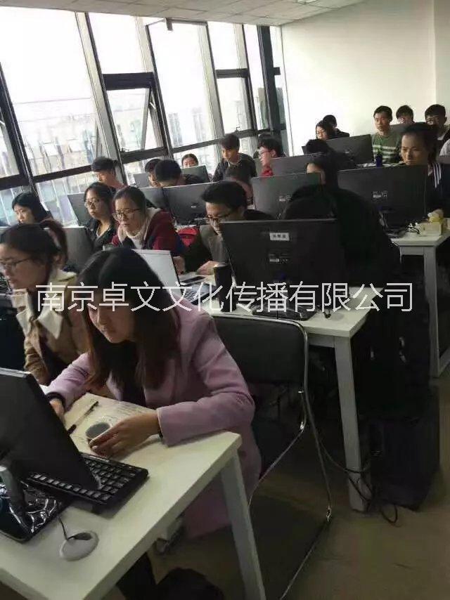 南京计算机等级考试培训南京计算机等级考试培训请来卓文