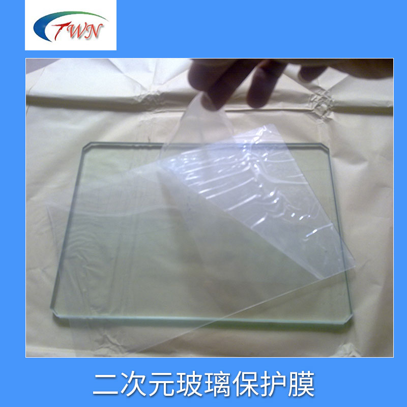 二次元玻璃保护膜生产厂家_二次元玻璃保护膜价钱_厂家直销