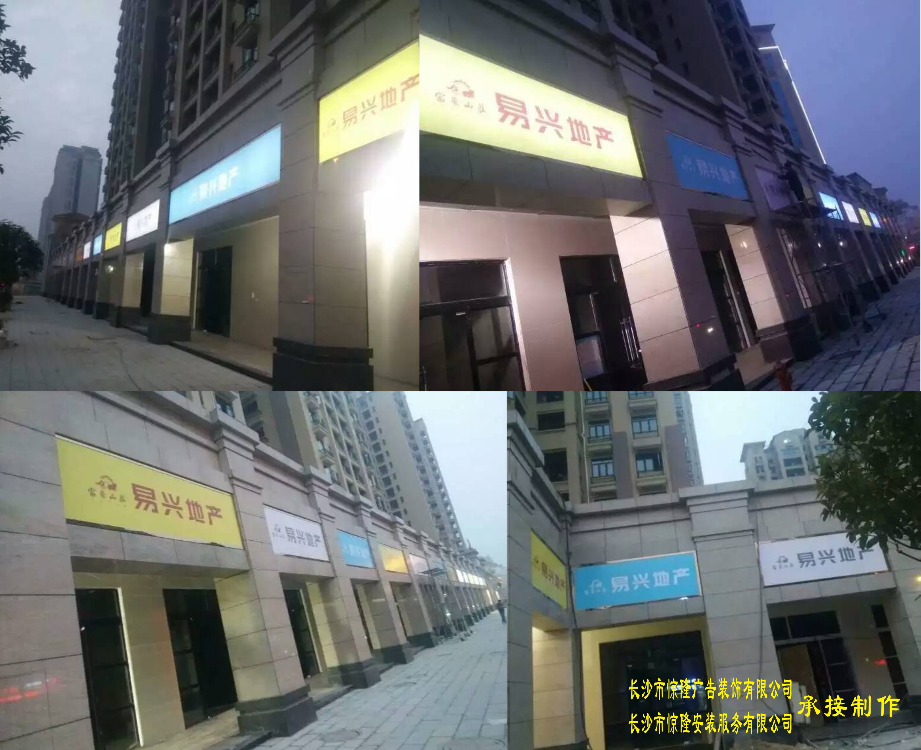 湖南专业房地产广告公司_长沙专业房地产广告公司 湖南省专业房地产广告公司