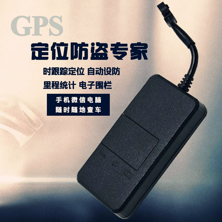 热销汽车gps定位防盗电动车GPS定位器品质保证gps定位器，防盗器，质量良好图片