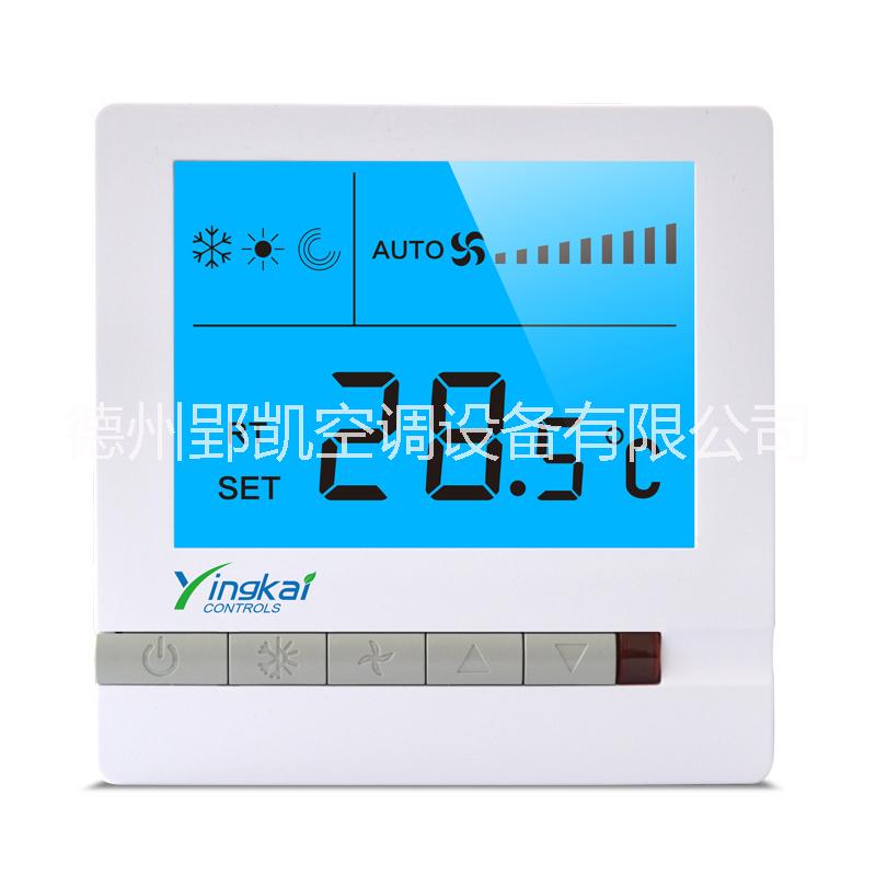 风机盘管液晶温控器中央空调温控器风机盘管液晶温控器中央空调温控器蓝屏背光温控器YK-PG-7A