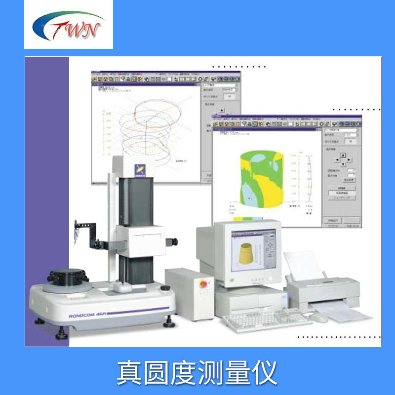 广州真圆度测量仪厂家|广州真圆度测量仪价格|广州真圆度测量仪