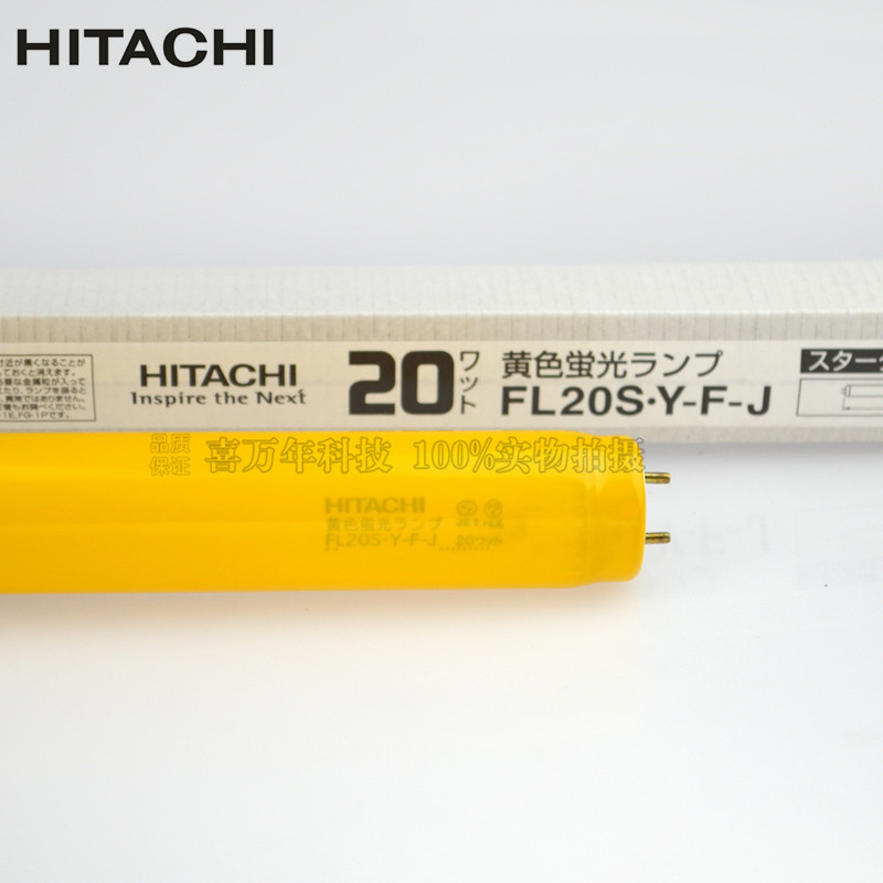 日立HITACHI无尘室黄光灯FL20S.Y-F半导体厂黄灯管图片