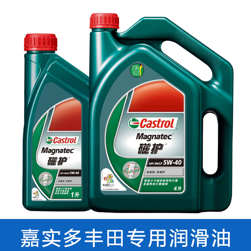 厂家批发优质出售嘉实多丰田专用润滑油品质保证欢迎订购图片