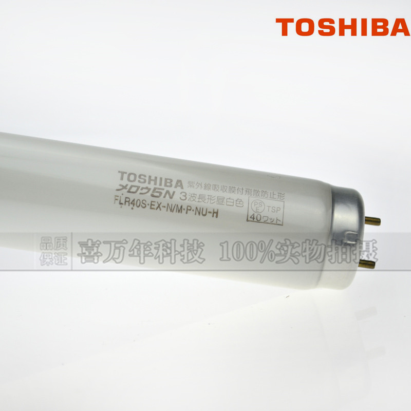 东芝防紫外线白色灯管FLR40S.EX-N/M.P.NU-H防爆防UV灯管