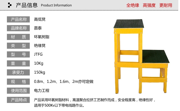 高压绝缘凳、电工绝缘凳可折叠 、 绝缘高低凳、玻璃钢两层凳0.8*0.3*0.4