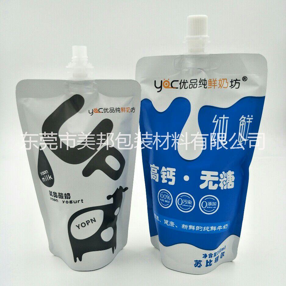 奶吧专用酸奶包装袋250ml自立酸奶牛奶铝箔吸嘴袋自立鲜奶吸嘴袋图片