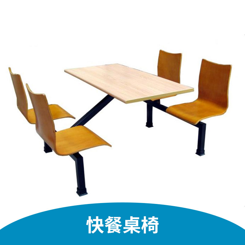 厂家定制批发 快餐桌椅出售 种类齐全 外型美观 现货供应图片