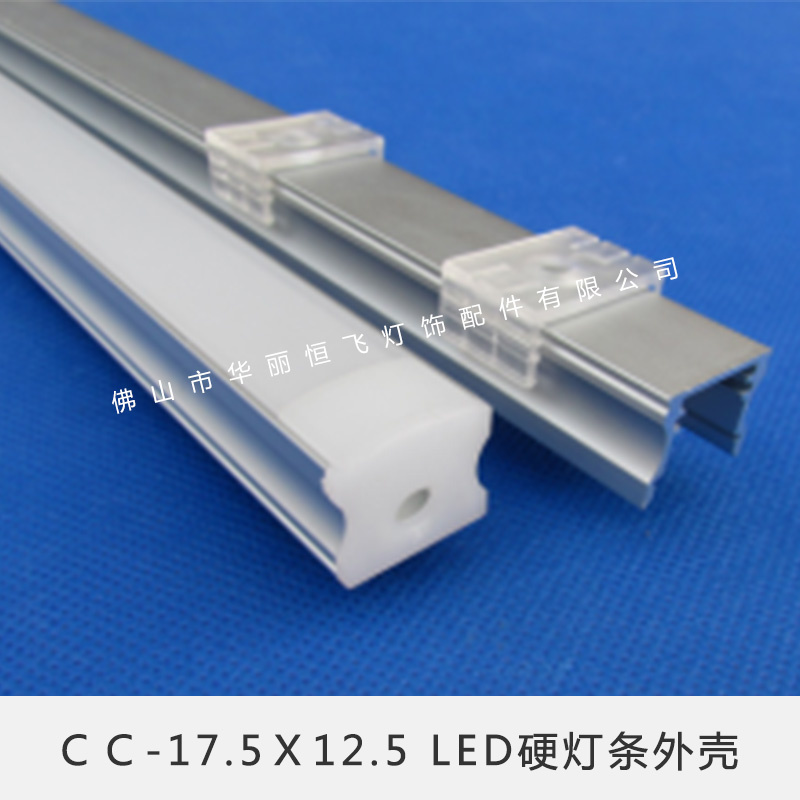 ＣＣ-17.5Ｘ12.5 ＬＥＤ硬灯条外壳(U型外贸款)哑光氧化灯条铝槽外壳