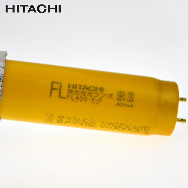 日立线路板专用安全防UV紫外线黄色光管FL40S.Y.F